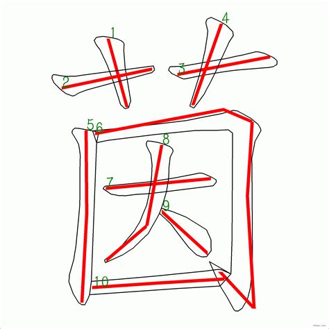 茵 五行|茵字五行属什么